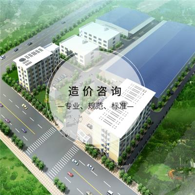 造价咨询